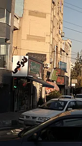 لوازم التحریر امین