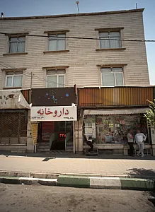 ارزان سرای شفیعی