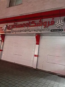 فروشگاه مسافری