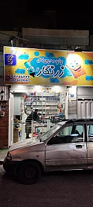 دفتر فنی زرنگار