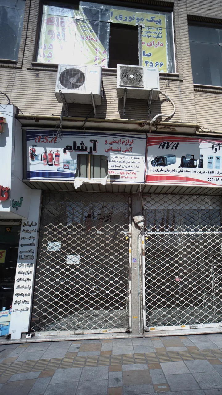لوازم ایمنی و آتش نشانی آرشام
