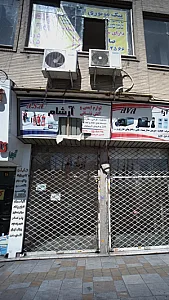 لوازم ایمنی و آتش نشانی آرشام