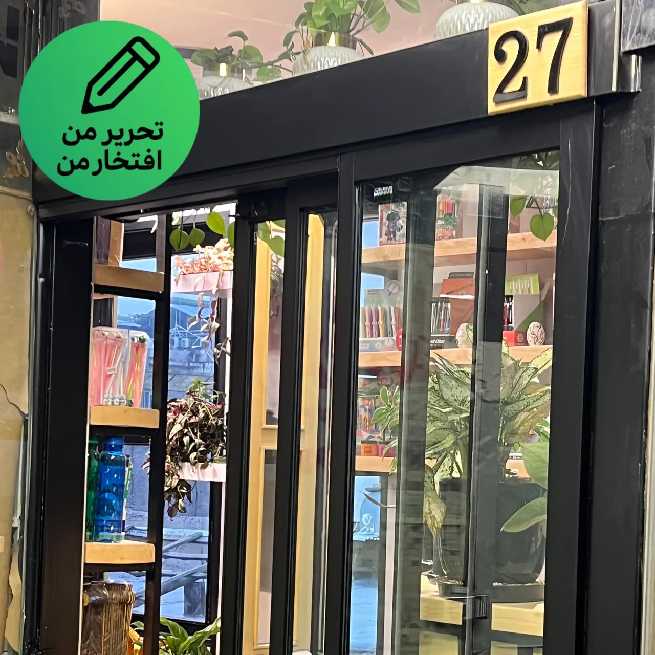 نوشت افزار تحریرمن - تصویر 2