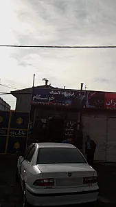 فروشگاه لاستیک خوشکام