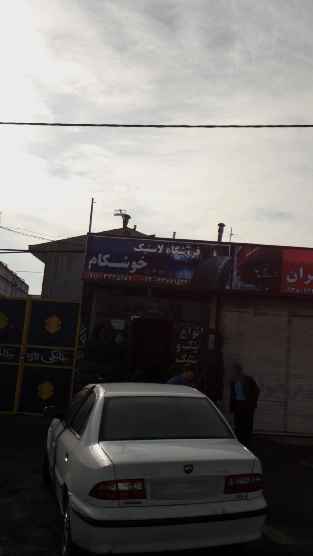 فروشگاه لاستیک خوشکام