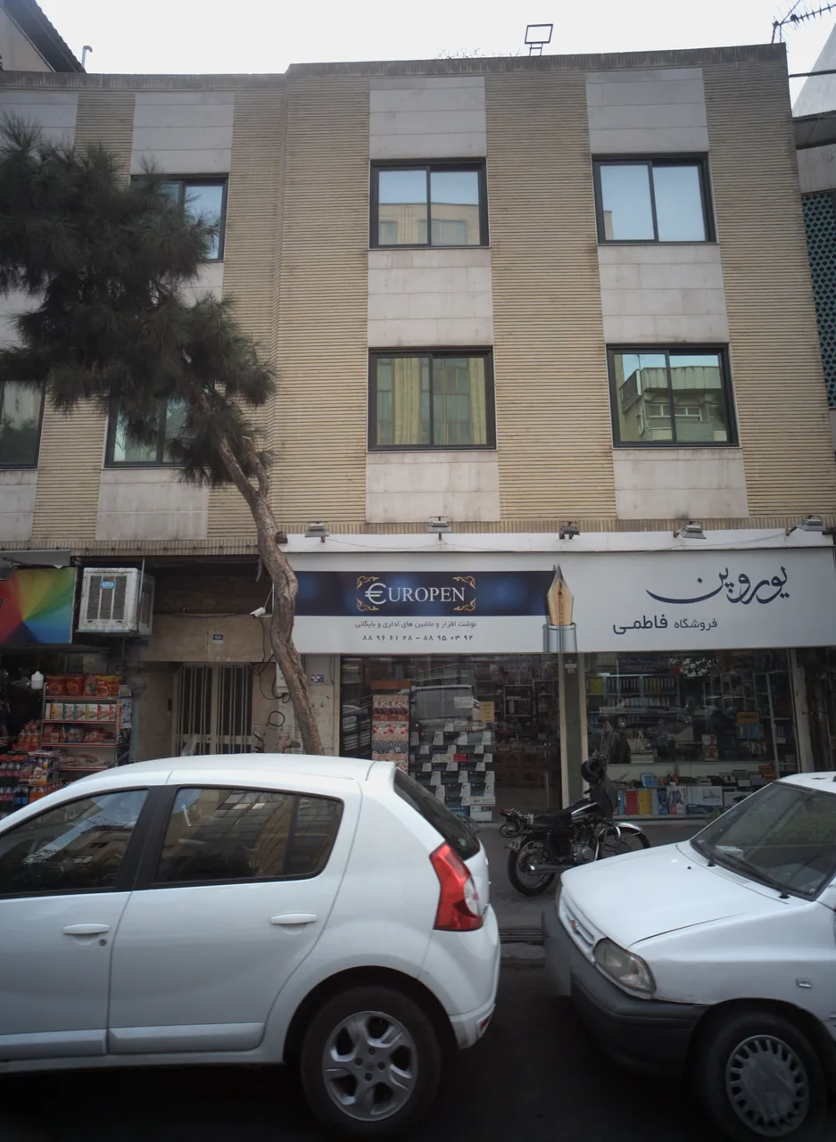 فروشگاه فاطمی