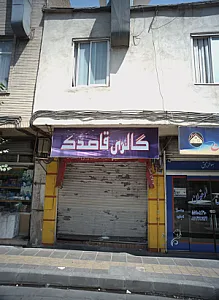 گالری قاصدک