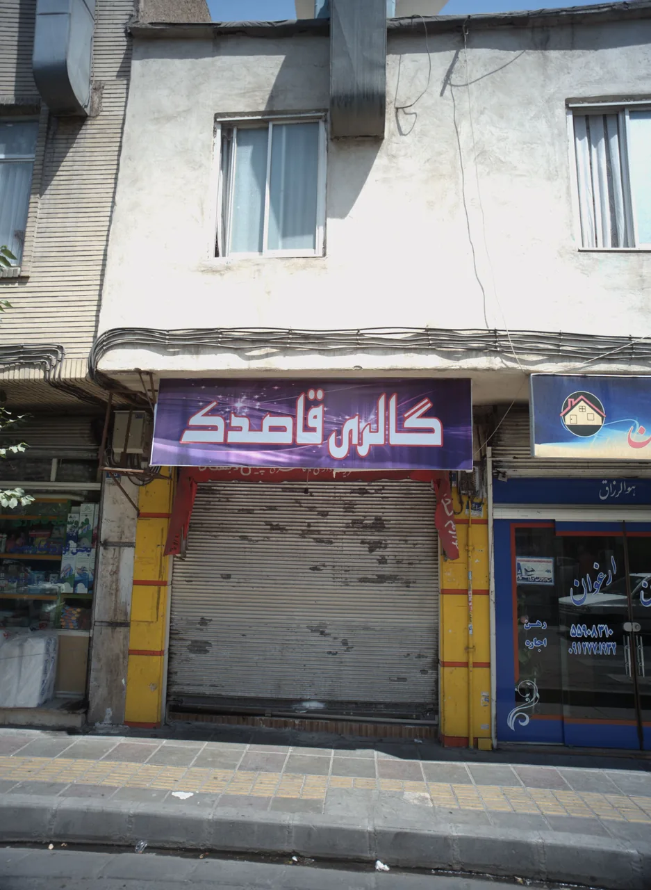 گالری قاصدک