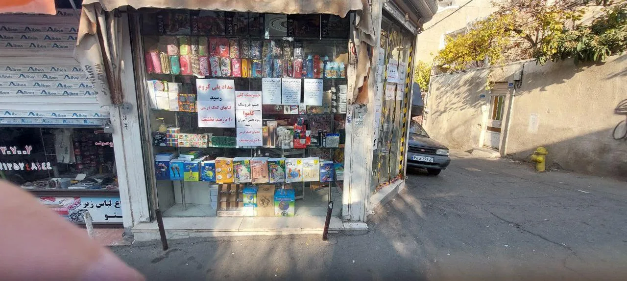 لوازم نوشت افزار فهیمی - تصویر 4