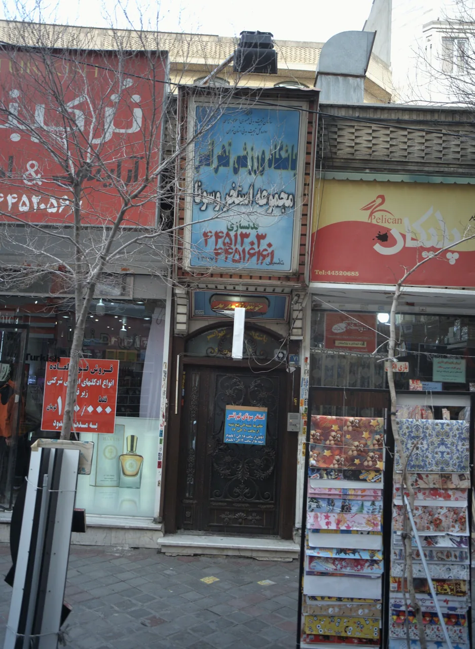 فروشگاه پلیکان