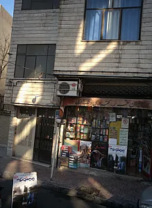 رضوان تحریر