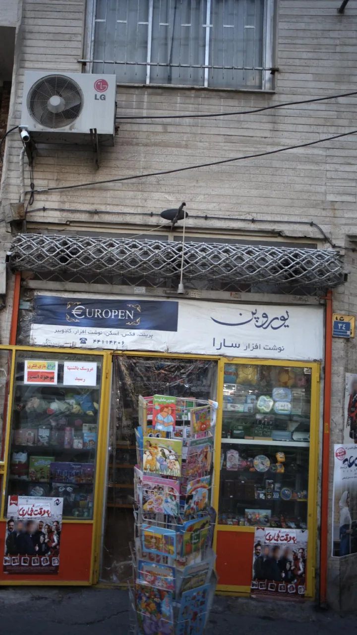 نوشت افزار سارا