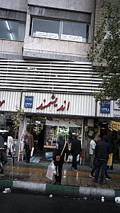 فروشگاه اندیشمند