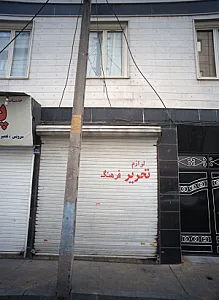 لوازم تحریر فرهنگ