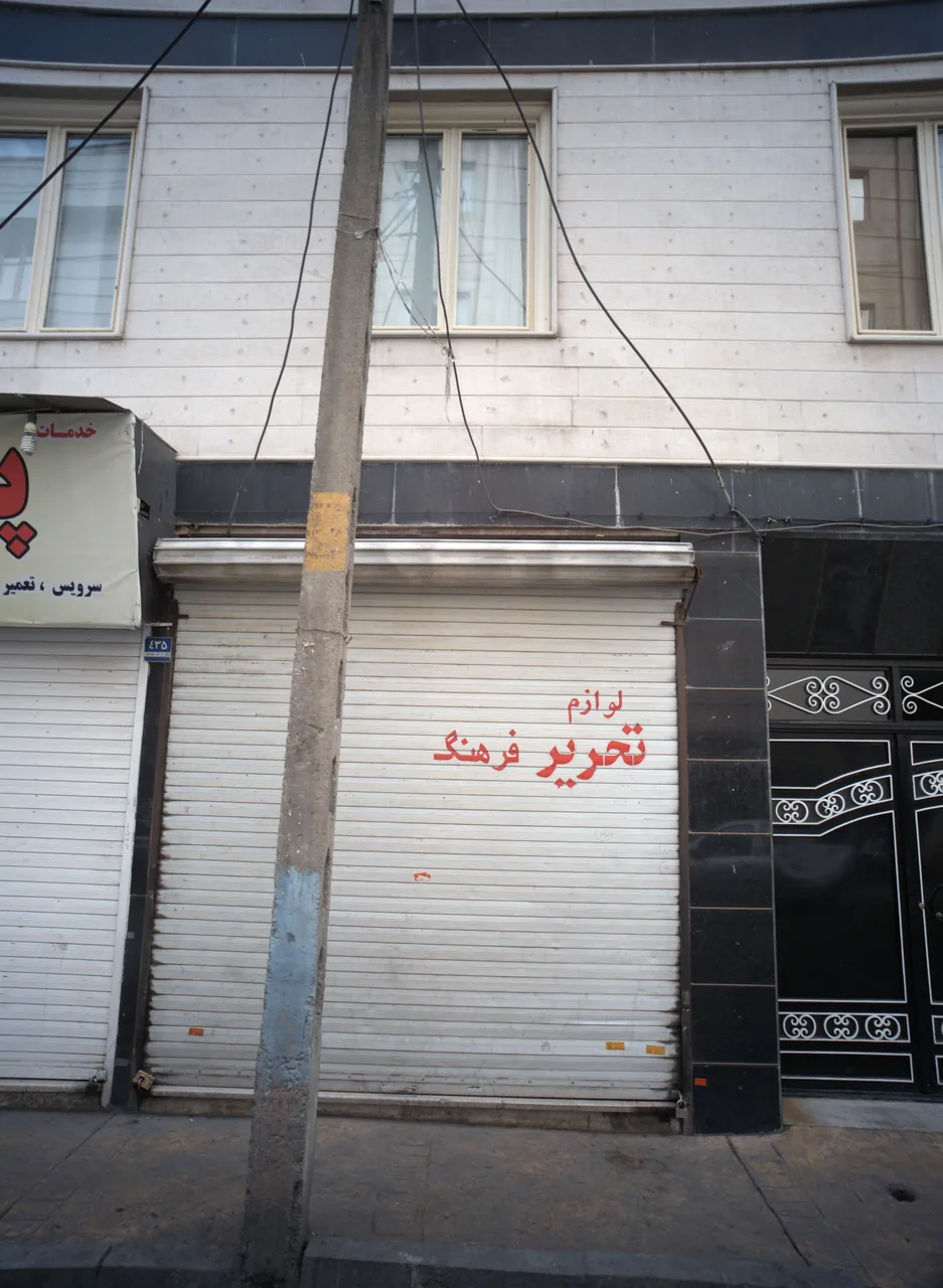 لوازم تحریر فرهنگ