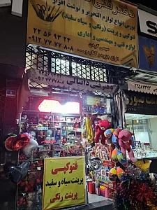 لوازم تحریر و تولد دانیالی