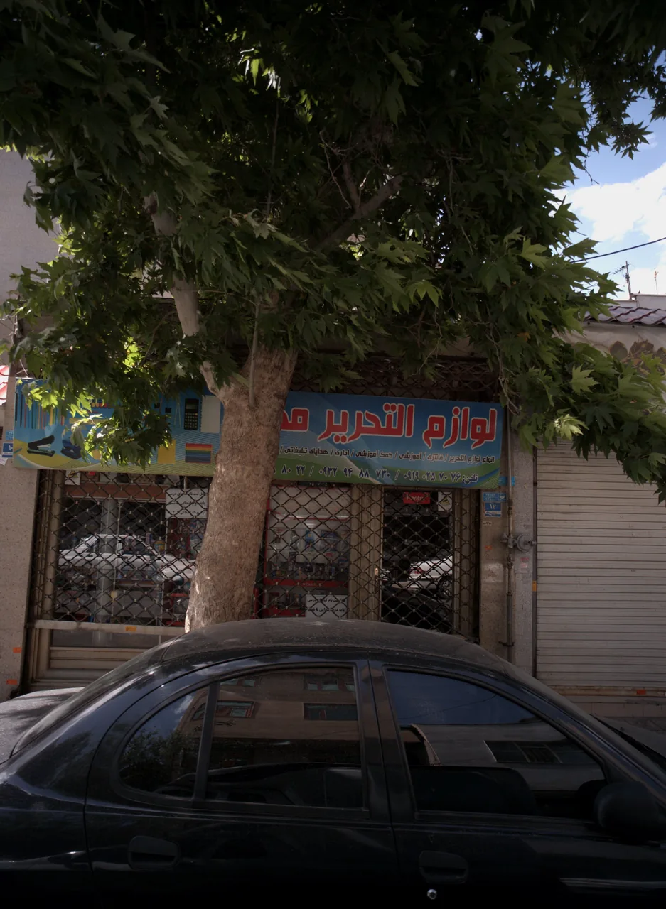 لوازم التحریر محمد
