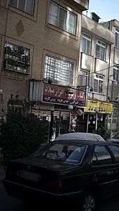 کتاب ونوشت افزار میلاد