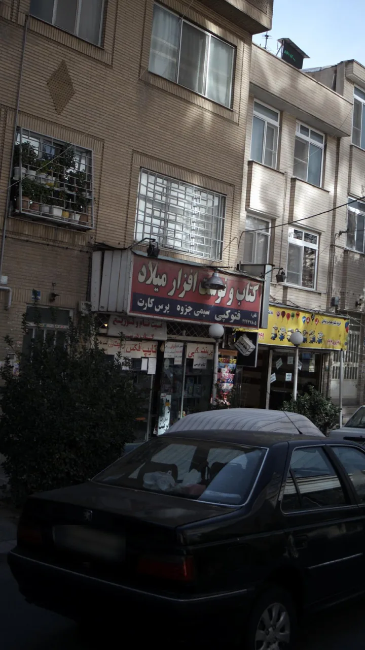 کتاب ونوشت افزار میلاد