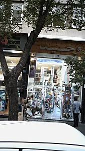 وحید