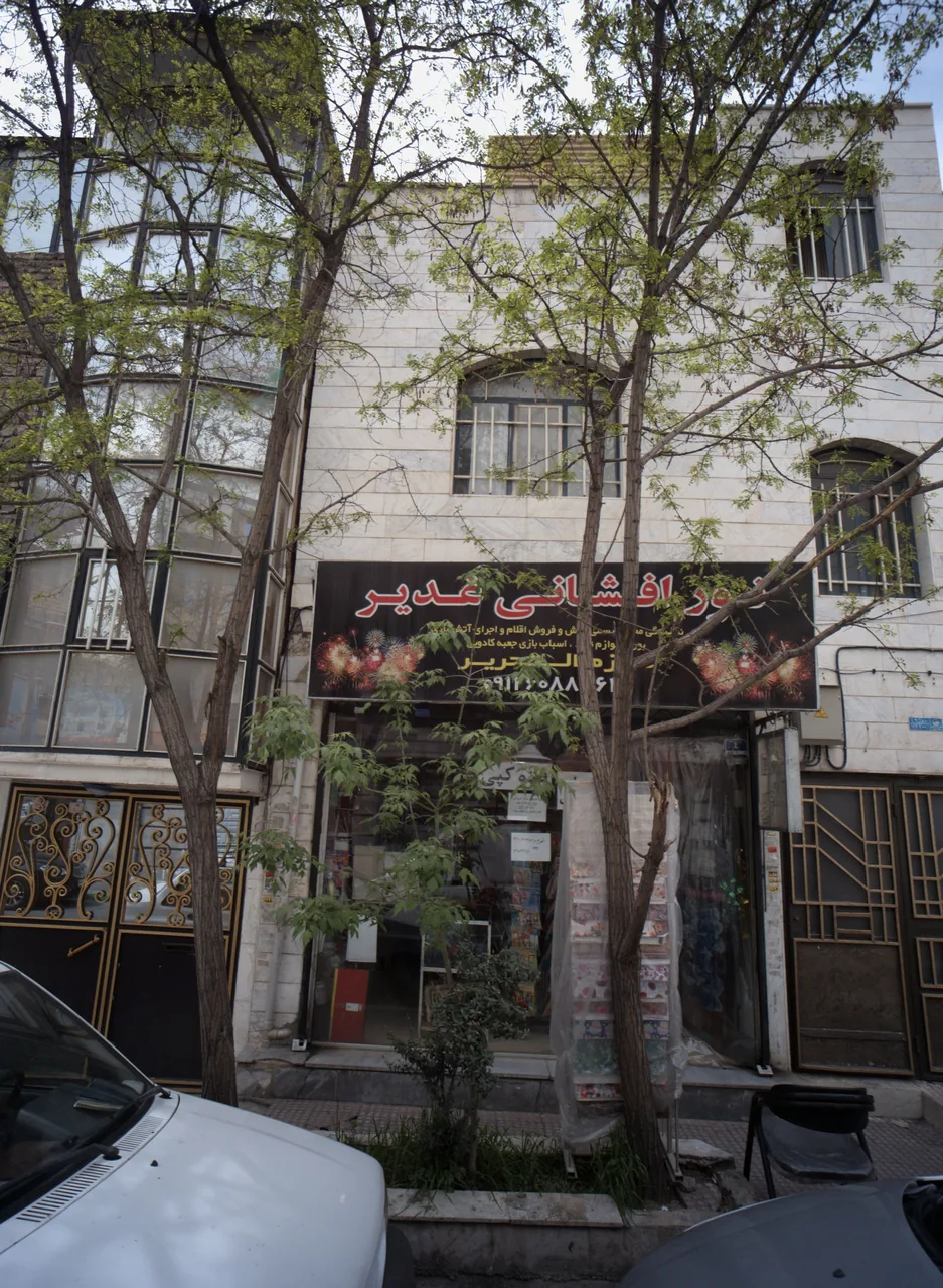 فروشگاه لوازم التحریر نور افشانی غدیر