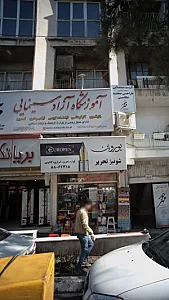 شونیز تحریر