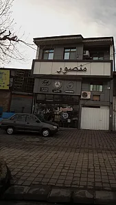 فروشگاه منصور