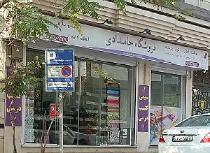 پاتریس لومومبا