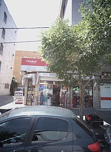 نوشت افزار آل یاسین