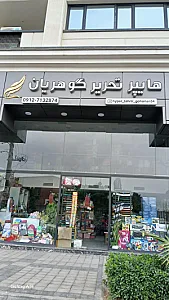 لوازم تحریر قاسمی