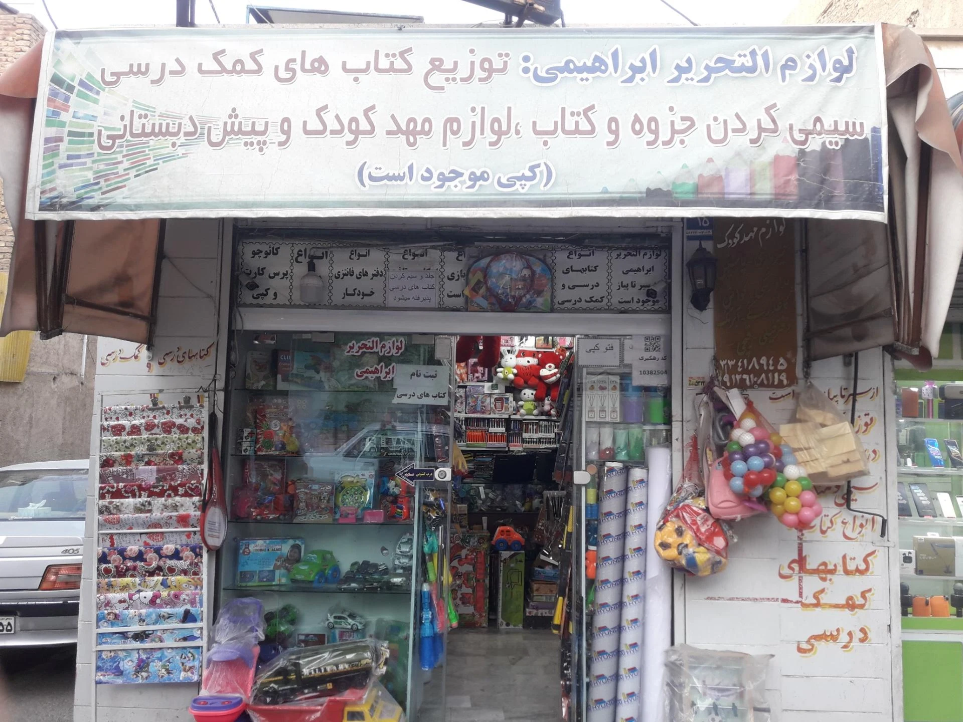 لوازم تحریر قاسمی - تصویر 2
