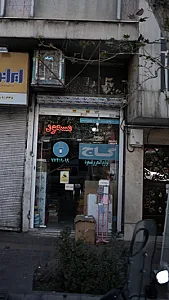 لوازم التحریر مسعود