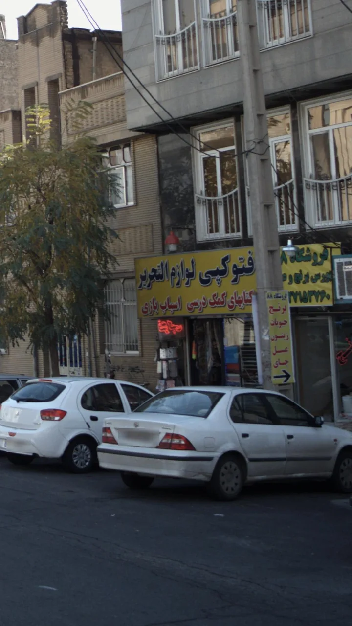 لوازم  تحریر بهار مرادی