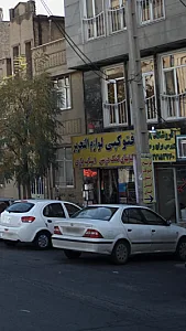 لوازم  تحریر بهار مرادی
