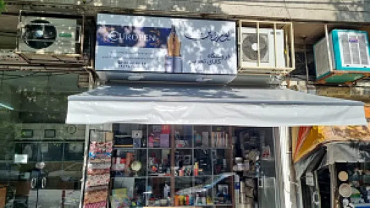 کالای تحریر (دریاباری)