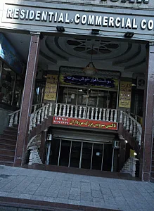 نوشت افزار خوش سیرت