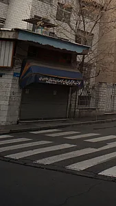 نوشت افزار ایمان