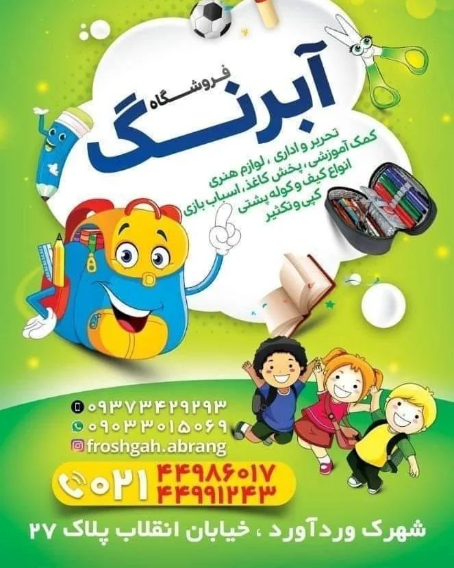 فروشگاه آبرنگ