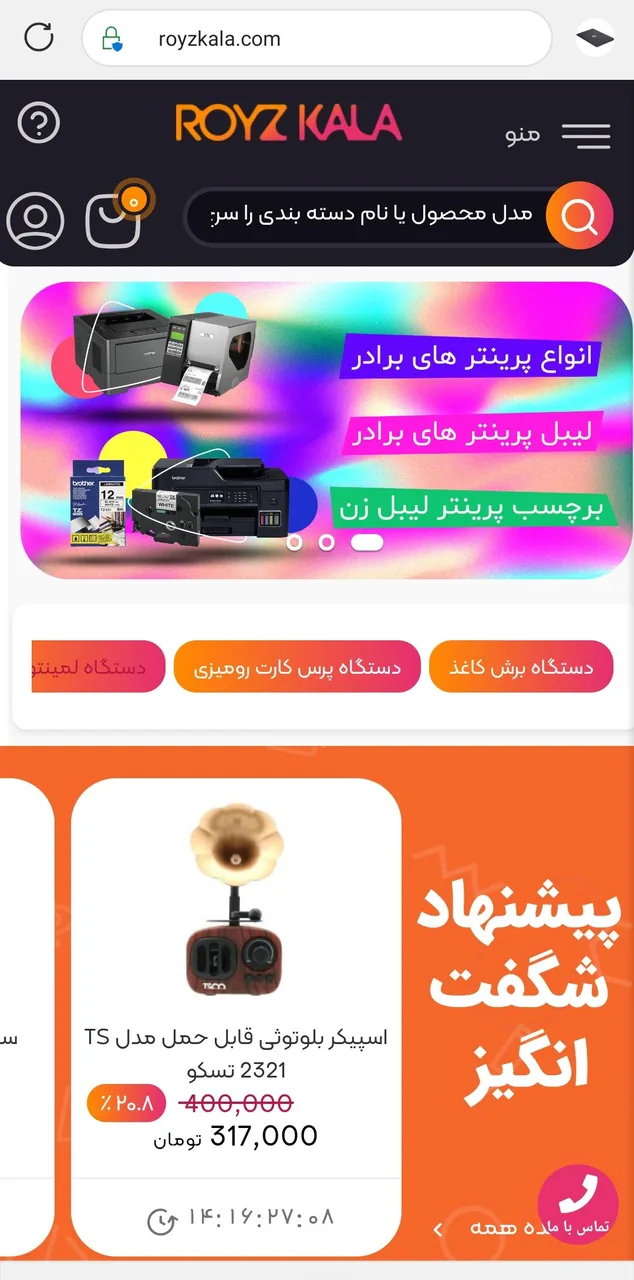 رویزکالا - تصویر 2