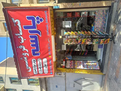 لوازم التحریر پارسه