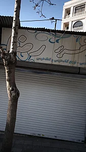 لوازم التحریر رضا
