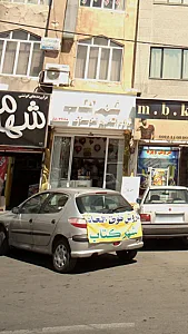 لوازم تحریر موسوی(شهر کتاب)