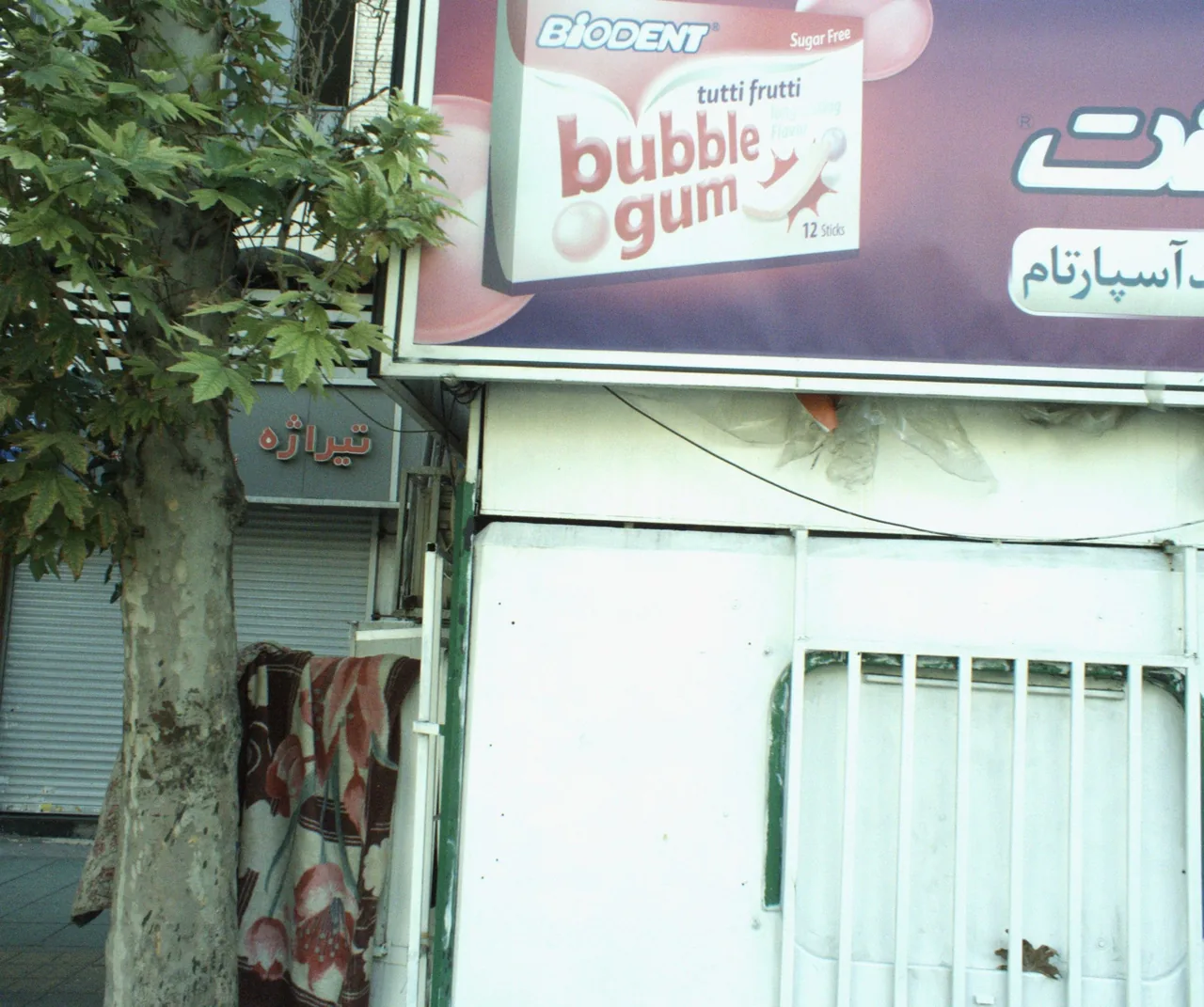 فروشگاه نوشت افزار تیراژه