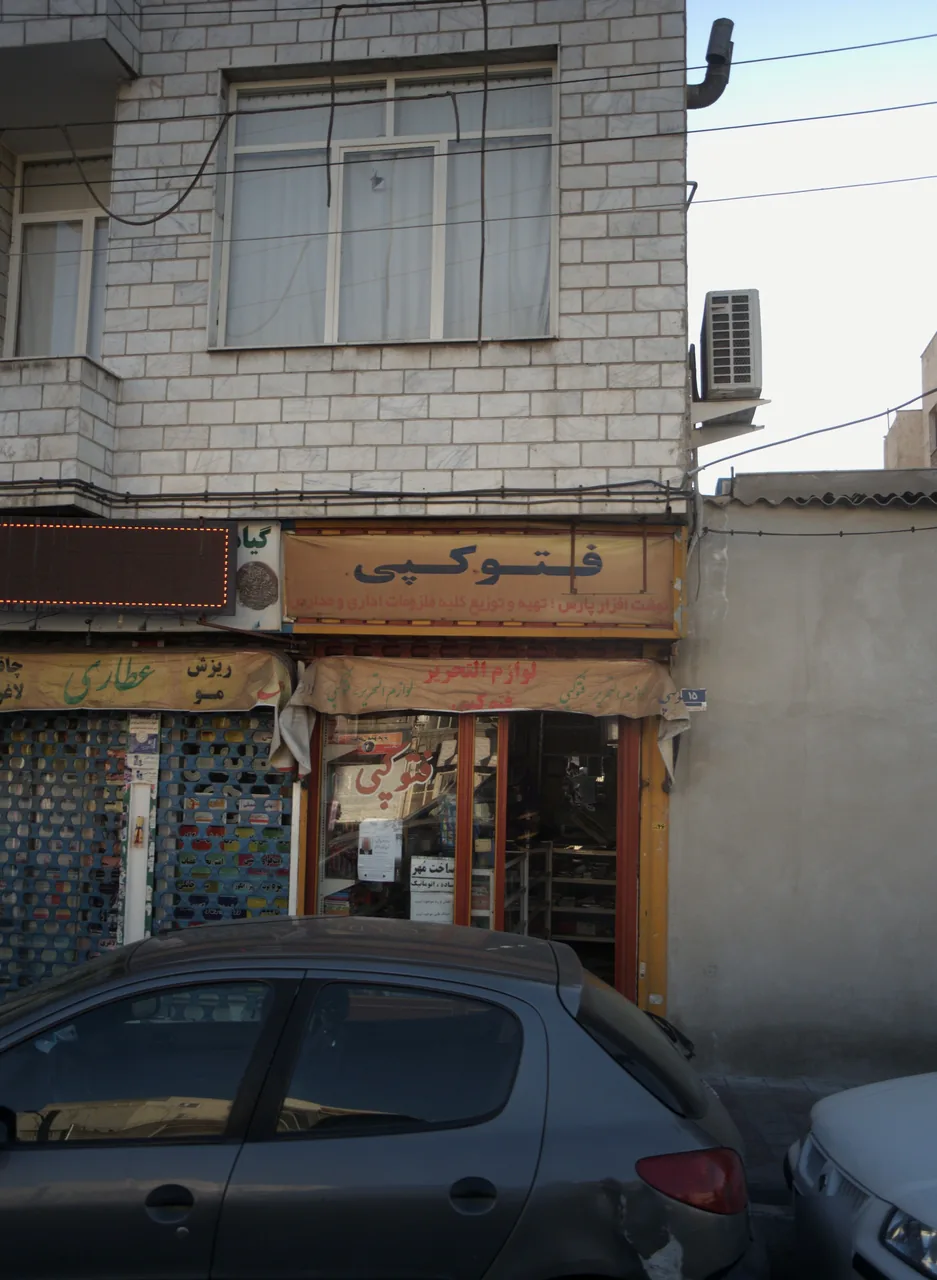 نوشت افزار پارس