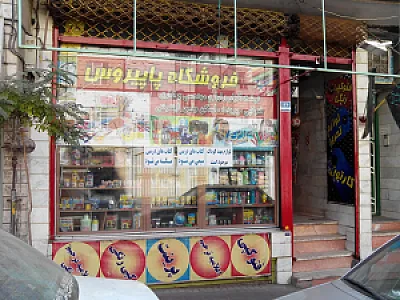 نوشت افزار پاپیروس