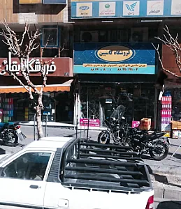 فروشگاه کاسپین