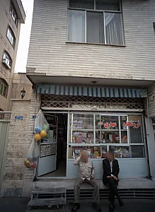 فروشگاه مهدی عج