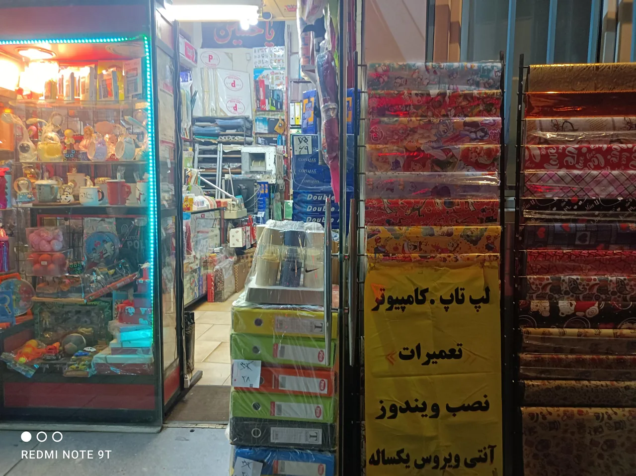 فروشگاه لوازم التحریر و اسباب بازی عابدی - تصویر 2