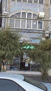 لوازم التحریر علم گستر
