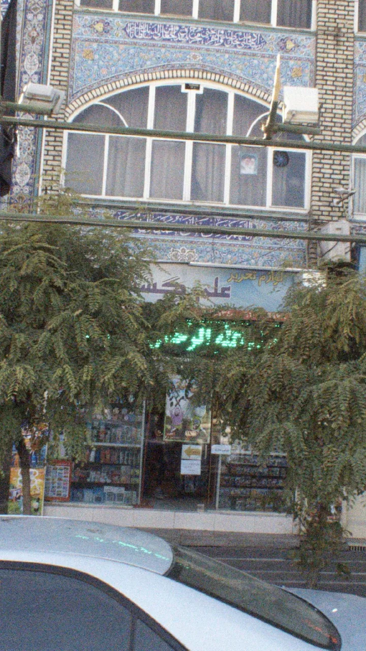 لوازم التحریر علم گستر